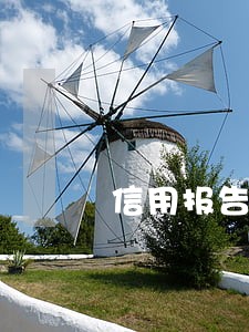 信用报告有逾期可以贷款买房 信用报告有逾期可以贷款买房