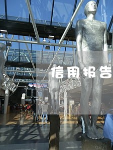 信用报告有逾期可以贷款吗 信用报告有逾期可以贷款吗