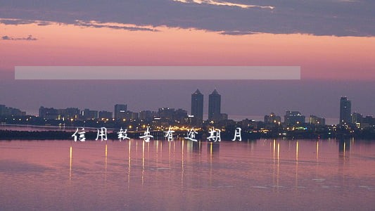 信用报告有逾期月 信用报告有逾期月
