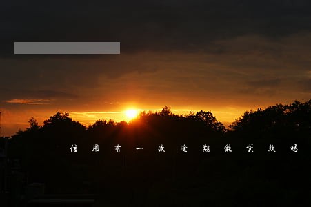 信用有一次逾期能贷款吗 信用有一次逾期能贷款吗