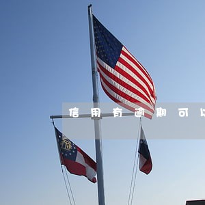 信用有逾期可以坐高铁么 信用有逾期可以坐高铁么