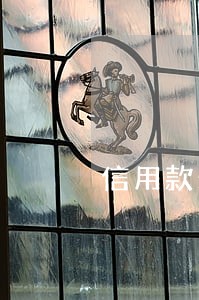 信用款未按全额还款算逾期吗 信用款未按全额还款算逾期吗