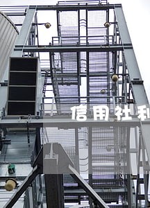 信用社利息逾期多长时间能消除 信用社利息逾期多长时间能消除