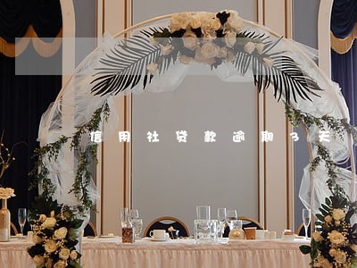 信用社贷款逾期3天 信用社贷款逾期3天