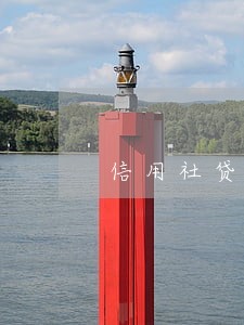 信用社贷款逾期了