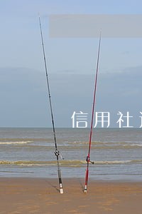 信用社还款逾期三个小时 信用社还款逾期三个小时