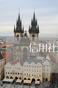 信用社逾期还了还可以马上贷吗 信用社逾期还了还可以马上贷吗