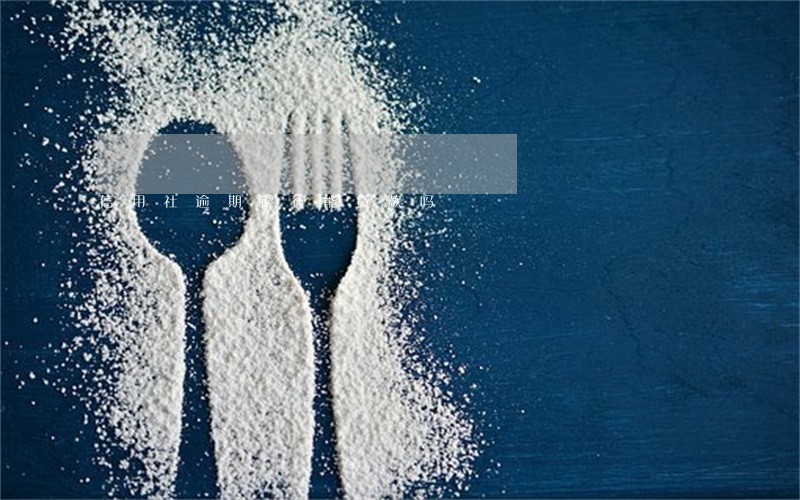 信用社逾期银行能贷款吗 信用社逾期银行能贷款吗