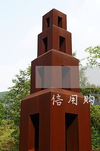 信用购机活动第4期逾期转支付 信用购机活动第4期逾期转支付