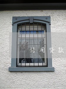 信用贷款逾期3个月还能贷款吗 信用贷款逾期3个月还能贷款吗