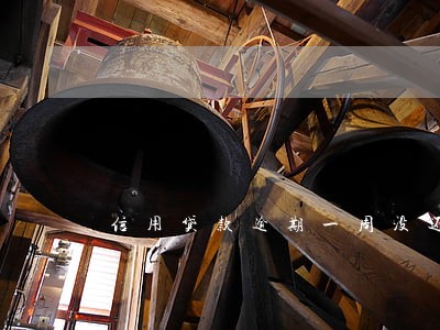 信用贷款逾期一周没还 信用贷款逾期一周没还