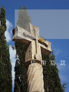 信用贷款逾期不接电话 信用贷款逾期不接电话