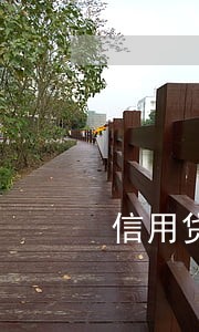 信用贷款逾期不还的案例 信用贷款逾期不还的案例