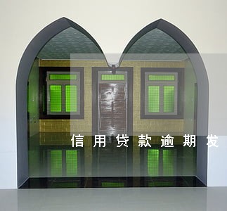 信用贷款逾期发的短信 信用贷款逾期发的短信
