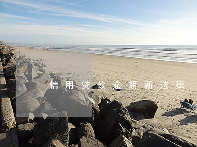 信用贷款逾期新法律 信用贷款逾期新法律
