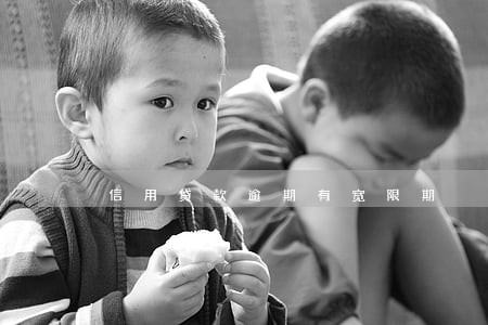 信用贷款逾期有宽限期 信用贷款逾期有宽限期