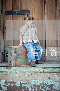 信用贷连续逾期两个月 信用贷连续逾期两个月