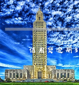 信用贷逾期3个月 信用贷逾期3个月