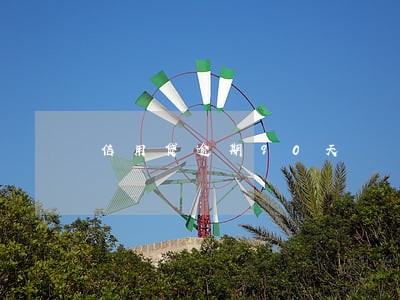 信用贷逾期90天