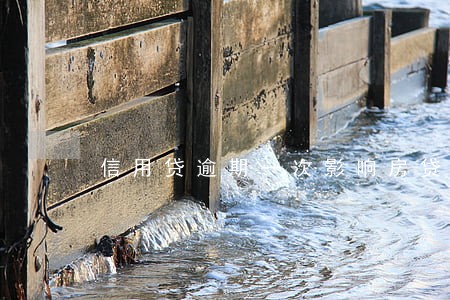 信用贷逾期一次影响房贷么 信用贷逾期一次影响房贷么