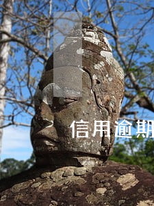 信用逾期3年还清 信用逾期3年还清