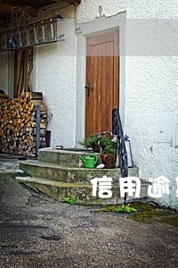 信用逾期一次一个月 信用逾期一次一个月