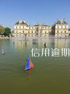 信用逾期了能坐飞机吗 信用逾期了能坐飞机吗