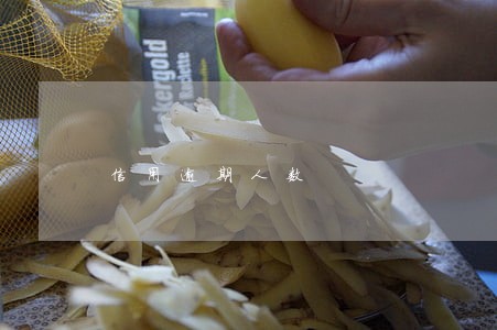 信用逾期人数 信用逾期人数