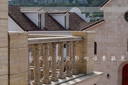 信用逾期会影响话费额度吗 信用逾期会影响话费额度吗