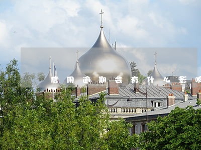 信用逾期会有什么影响 信用逾期会有什么影响