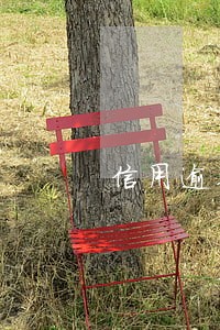 信用逾期到期怎么消除 信用逾期到期怎么消除
