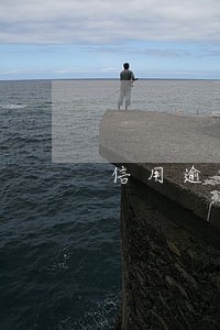 信用逾期哪里还可以贷款 信用逾期哪里还可以贷款