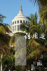 信用逾期多长时间影响坐飞机