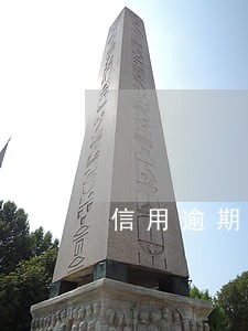 信用逾期多长时间算呆账