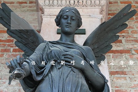 信用逾期对考研有没有影响