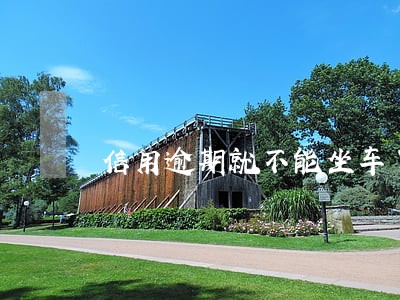 信用逾期就不能坐车了吗 信用逾期就不能坐车了吗