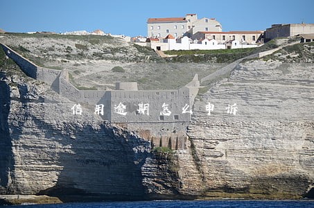 信用逾期怎么申诉 信用逾期怎么申诉