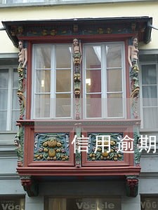 信用逾期概要 信用逾期概要