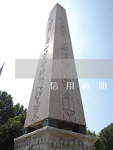 信用逾期消除后 信用逾期消除后