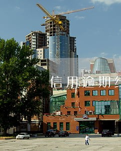 信用逾期线下贷款一定能成功吗 信用逾期线下贷款一定能成功吗