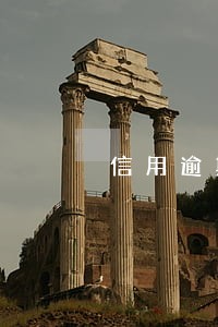 信用逾期还能取现吗 信用逾期还能取现吗