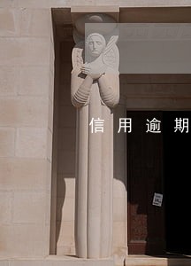 信用逾期销卡两年能办理车贷嘛