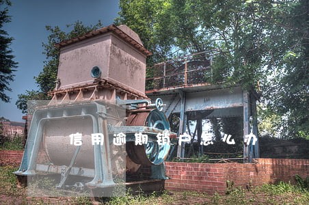 信用逾期销户怎么办 信用逾期销户怎么办