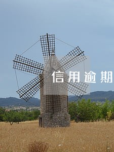 信用逾期降低个人信用 信用逾期降低个人信用