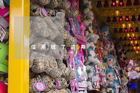 信用钱了逾期 信用钱了逾期