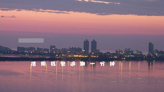信用钱包逾期一分钟 信用钱包逾期一分钟