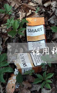 信用钱包逾期八天 信用钱包逾期八天