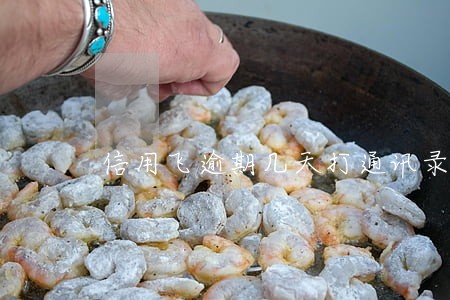 信用飞逾期几天打通讯录 信用飞逾期几天打通讯录