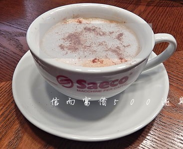 信而富借500逾期怎样 信而富借500逾期怎样