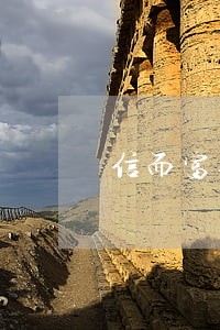 信而富逾期是否会被冻结银行卡 信而富逾期是否会被冻结银行卡
